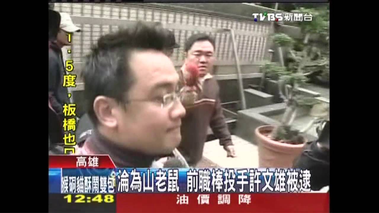 打零工被欠薪 名投許文雄淪山老鼠