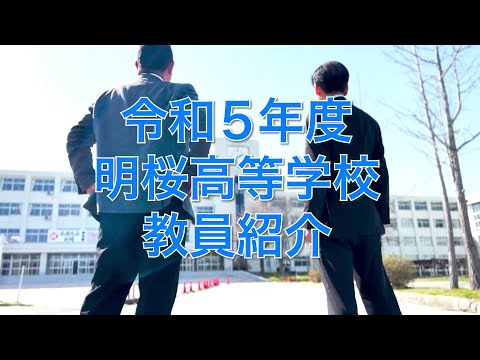 令和5年度 教員紹介