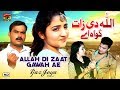 Allah Di Zaat Gawah Ae Ijaz Joya Latest Punjabi Saraiki Song 2020 Thar Production
