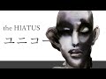 ユニコーン[Unicorn] / the HIATUS (Instrumental Karaoke ...