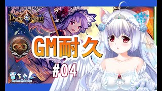 [遊戲] 台v小小雪sv GM中毒日常