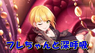 [ミリシタ] クレイジークレイジーと虹色lettersコラボ [2020-11-24]