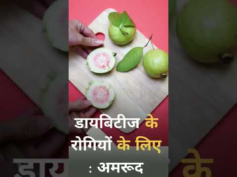 Benefits Of Guava For Diabetes Health Patient #healthbenefitsofguava 