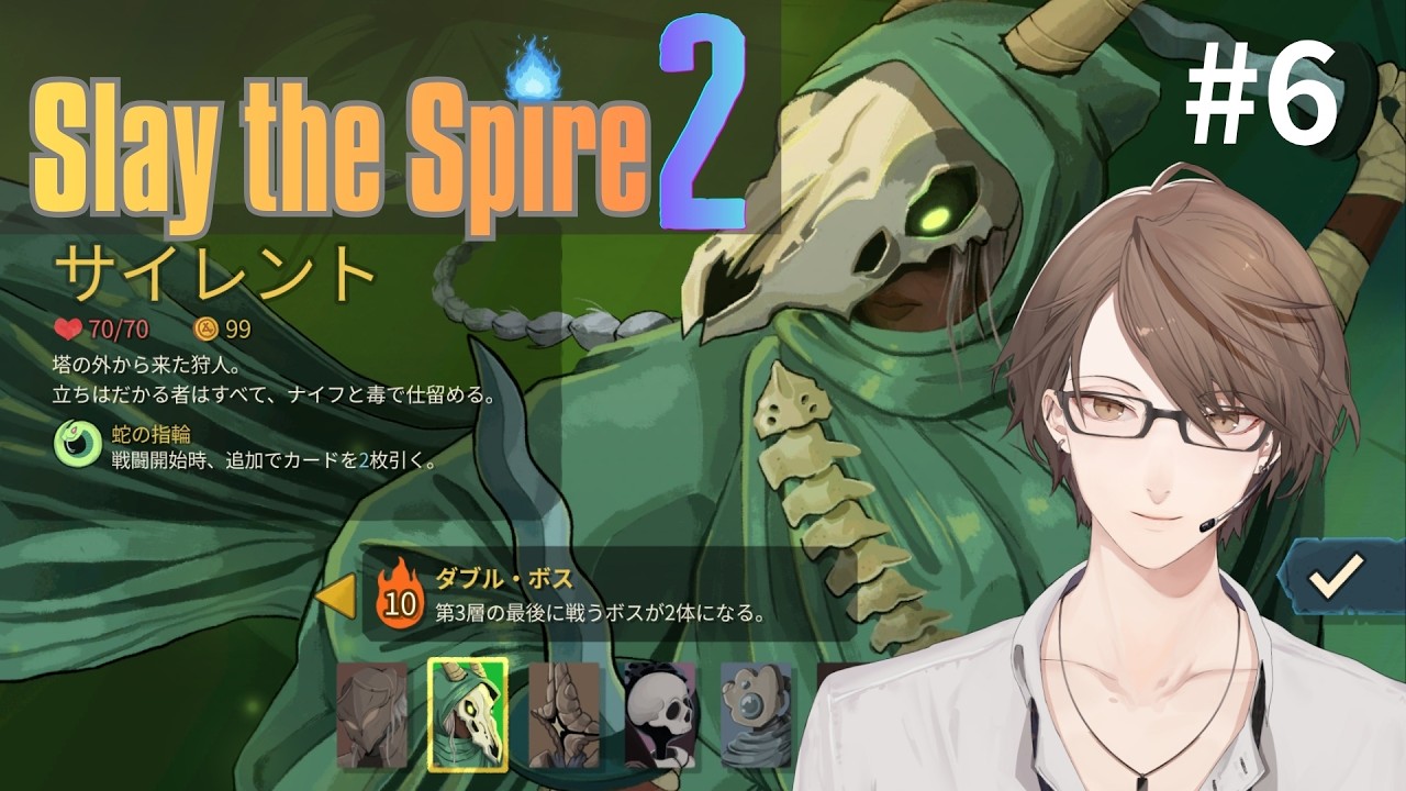【Slay the Spire 2】 サイレントA10チャレンジ枠【にじさんじ/加賀美ハヤト】
