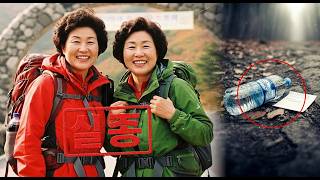 Download lagu 2006년 한라산 쌍둥이 자매 실종…동생이 사라진 지 2주 후, 언니마저 같은 산으로 들어갔다 mp3