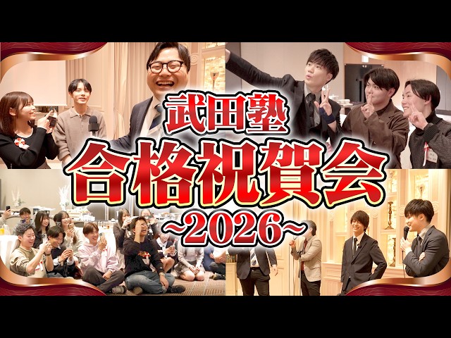 【9:27～医進館大阪校卒業生登場！】サボらず地道にコツコツ頑張ってたもんな。本当におめでとう🎉