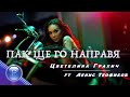 TS.GRAHICH ft. D.TEOFIKOV - PAK SHTE GO NAPRAVYA/ Цв.Грахич ft. Д.Теофиков - Пак ще го направя, 2020 TS.GRAHICH ft. D.TEOFIKOV - PAK SHTE GO NAPRAVYA/ Цв.Грахич ft. Д.Теофиков - Пак ще го направя, 2020