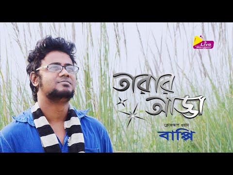 Bappy Singer ।Closeup-1। Tarar Adda। Live Rangpur