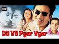 Dil Vil Pyar Vyar आर माधवन जिमी शेरगिल नम्रता शि�