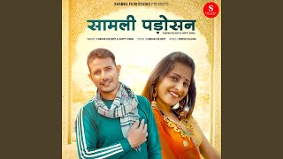 Samli Padosan song artwork