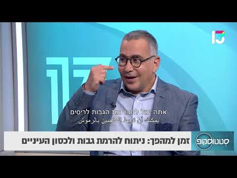 זמן למהפך: ניתוח להרמת גבות ולכסון העיניים