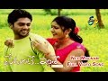 Nee Mounam Full Video Song Premante Inthe Navdeep Poonam Bajwa ETV Cinema