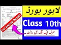 10th Class Result 2025 Announced Class 10th Result 2025 10th Class Result 2025