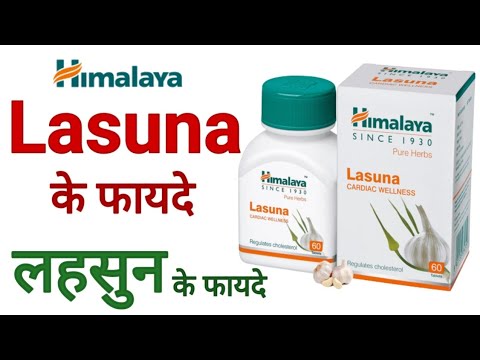 Himalaya lasuna tablet