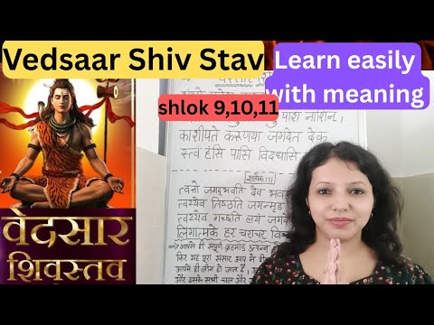 Vedsaar shiv stav shlok 9,10,11 with lyrics and meaning in Hindi 
