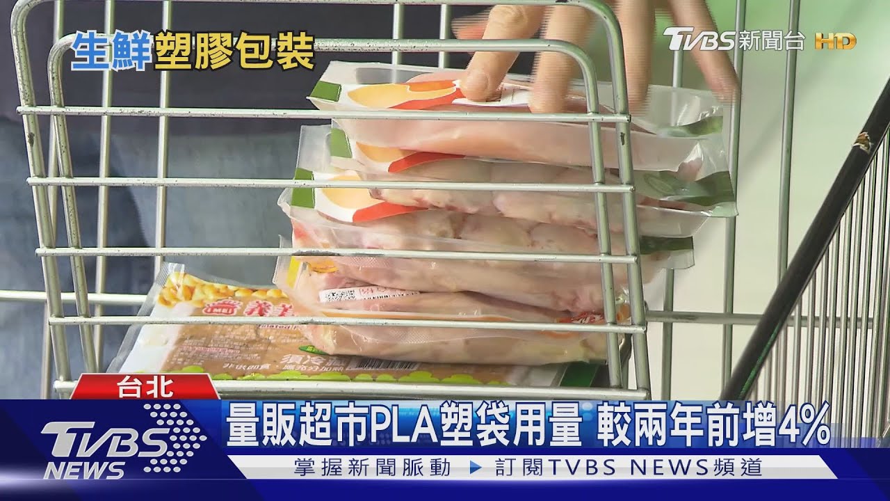 越減越回去?綠色和平調查量販超市塑膠量 相較兩年前「不減反增」