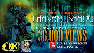Thava Kadu Full Lyrical Song feat Siva Sakthi Karu