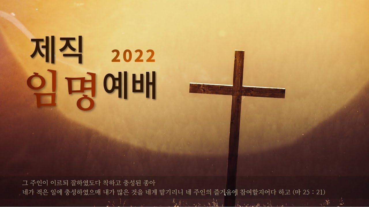 21. 12. 26. 주일 저녁 실시간 예배 실황
