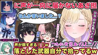 紡木こかげに武器を上げたいのに声が届かず観戦中の八雲べにに爆笑される胡桃のあ【切り抜き/胡桃のあ/橘ひなの/一ノ瀬うるは/neth/猫汰つな/紡木こかげ/雑談/夢野あかり/ぶいすぽ/VALORANT】