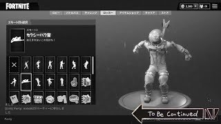 【Fortnite クリップ】フォートナイト To Be Continued集 & クリップ #1