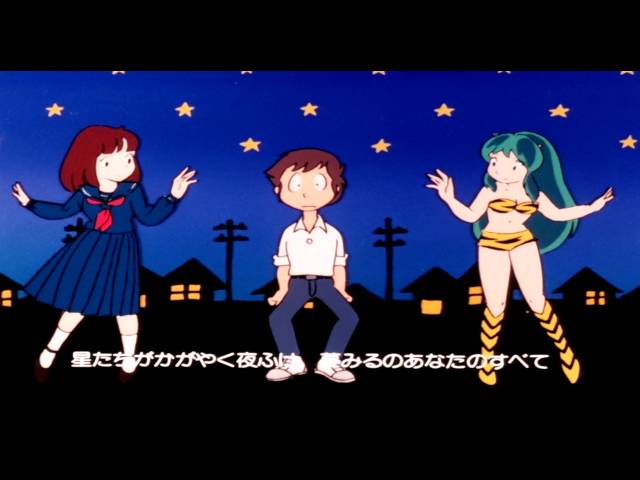うる星やつら うる星やつら