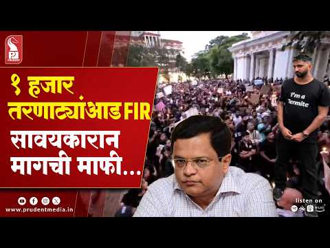 FIR Against Unidentified CJP Supporters Over Azad Maidan Protest