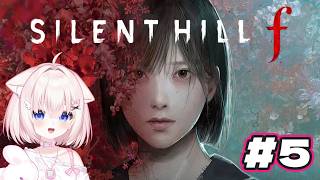 【サイレントヒルF/泥酔配信】猫寝たサイレントヒルF #5【ささら羽衣/酒カス個人Vtuber】