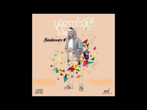 D-Sky - Thu Yel Kaung Pone Pyin