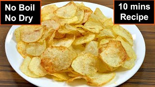 क्रिस्पी आलू चिप्स १० मिनट में ना उबालना ना सुखाना | Instant Potato Chips | Aloo Chips | Kabita