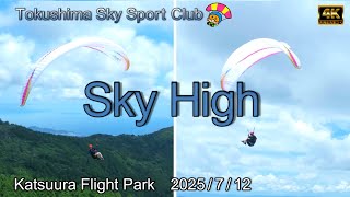 大空に舞う白いパラグライダー　6分間3カット空撮　徳島スカイスポーツクラブ