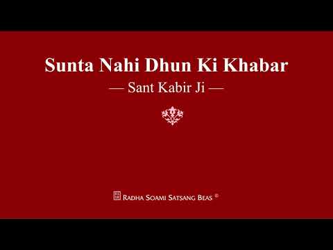 Sunta Nahi Dhun Ki Khabar - Sant Kabir Ji - RSSB Shabad