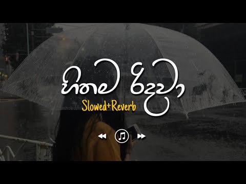 හිතම රිදවා - Hithama Ridawa (Slowed+Reverb)