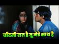 Chandni Raat Hai Tu Mere Saath Hai चाँदनी रात है 4K Abhijeet Kavita Salman Nag