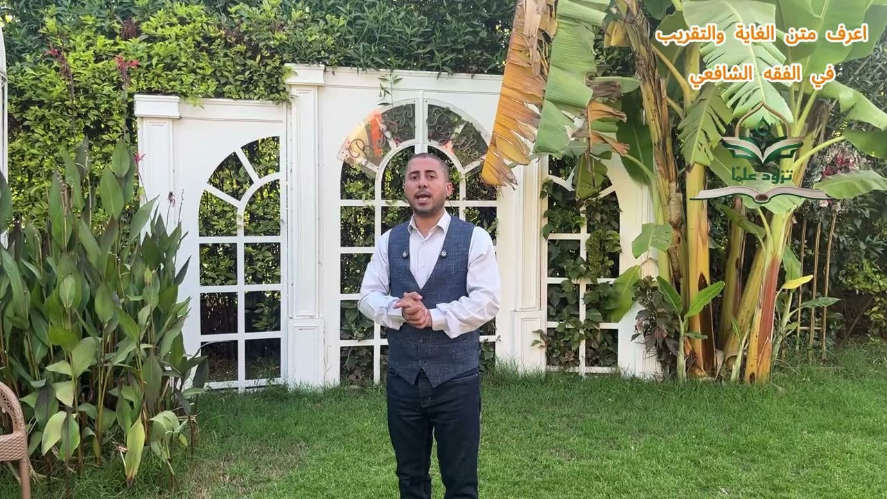 فيديو تعريفي بالإجازة thumbnail