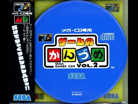 Labyrinth Of Death (Game No Kanzume Vol. 2) (MCD) - Title / Prologue