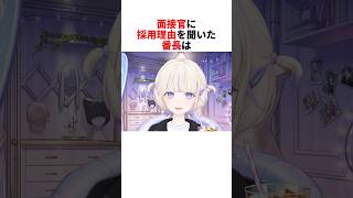 番長がホロに受かった理由【轟はじめ/ホロライブ切り抜き】