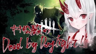 【女性実況】のんびりでっばい最終回【dbd】