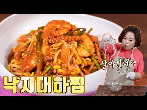 가을 보양식 낙지대하찜! 매콤 개운 아삭한 맛을 느껴보세요 (ft.50만 구독기념 라이브)