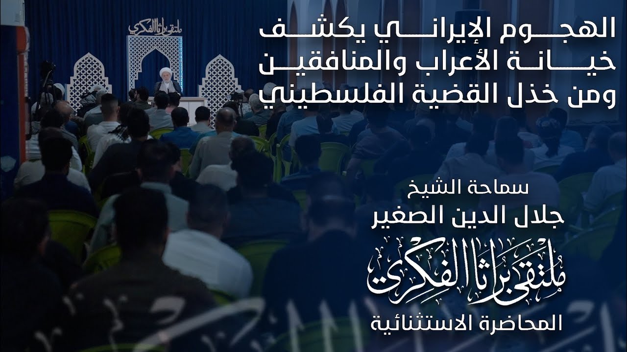 الهجوم الإسلامي يكشف خيانة الأعراب والمنافقين ومن خذل القضية الفلسطينية