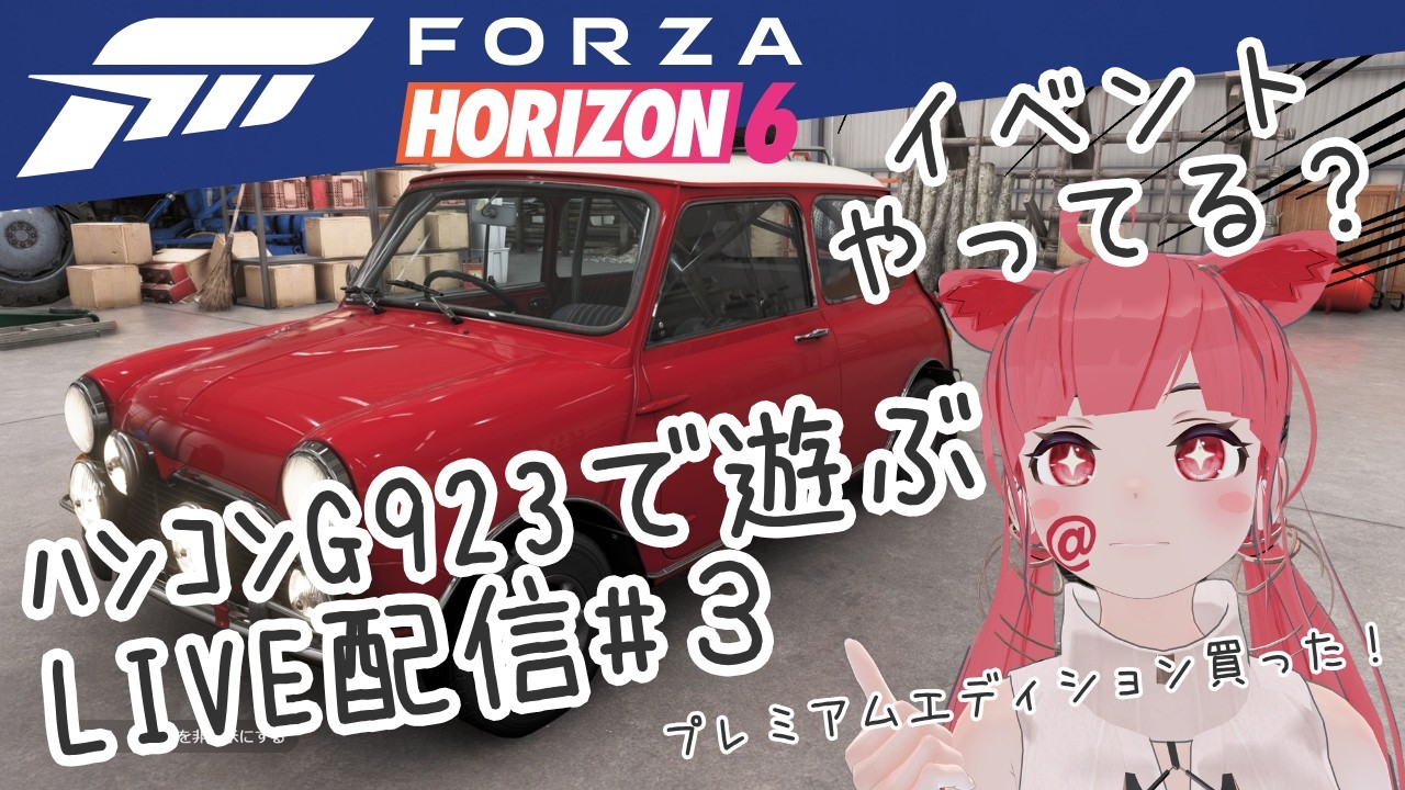 【 fh6 】Logicoolのハンコン/G923で快適ドライブ!まったり配信【 ForzaHorizon6 】