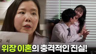Download lagu [사건의 재구성] 위장 이혼의 충격적인 진실!  [생방송 굿모닝 대한민국] | KBS 250918 방송 mp3
