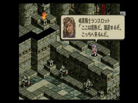Tactics Ogre LUCT (Saturn) voice acting and subs - Reunion at Phidoch (Chaos)