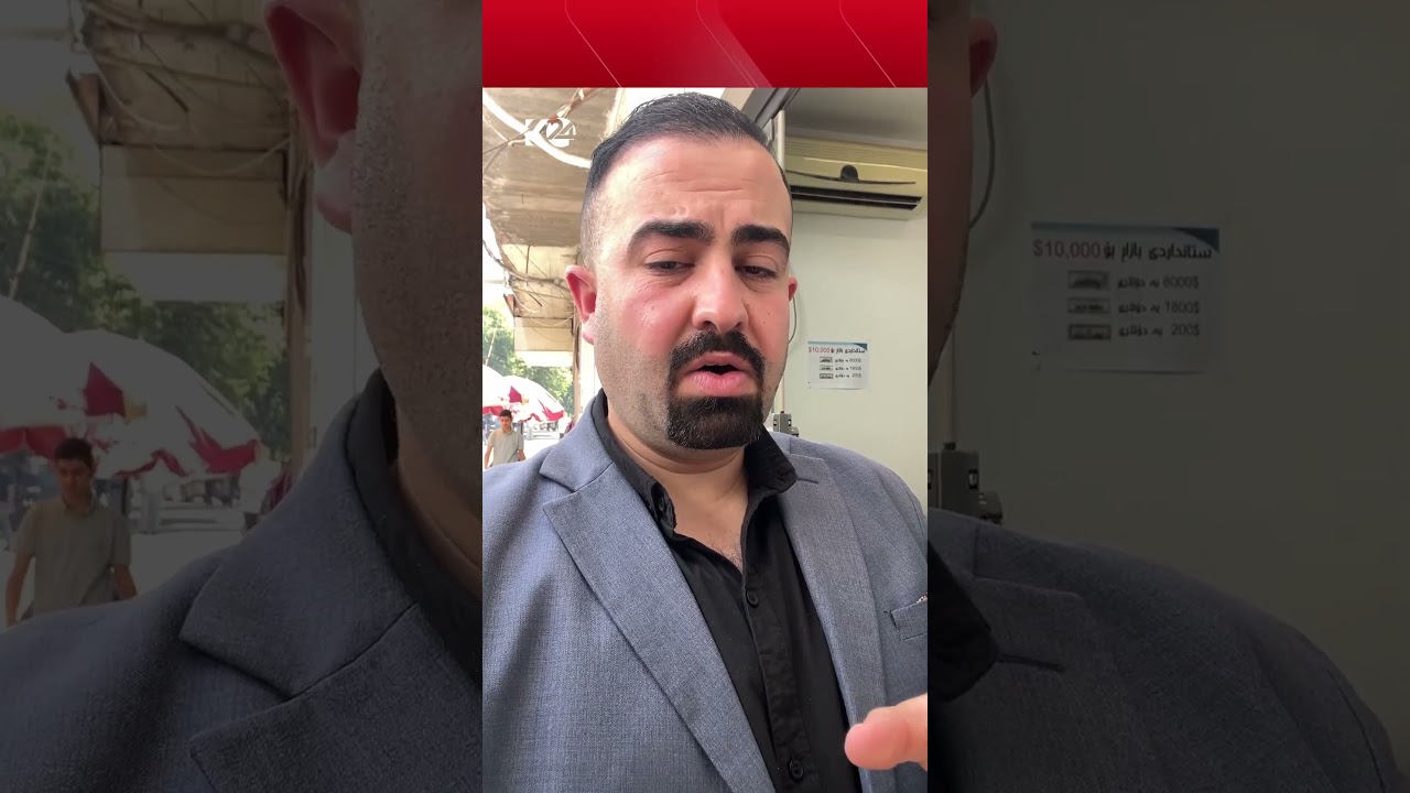 ڤیدیۆ | پەیامنێرمان ئارام بەختیار: بۆ دەوڵەمەندبوون تومەنیان کڕی، بەڵام تووشی شۆک بوون