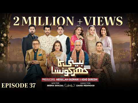Beti Ka Ghar Konsa Episode 37