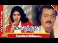 Kandupidithaya Video Song Ulavu Thurai Tamil Movie Songs Vijayakanth Sangavi Pyramid Music