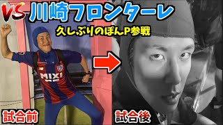 「多摩川クラシコ対」・・・・どこが出るのか本当に気になって寝れなくなりました - 【非常に厳しい状況です】大好きなFC東京を本気で応援してきた2023 vs 川崎フロンターレ(2023/9/15)