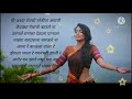 Adhir Man Zale From Neelkanth Master With Lyrics नीळकंठ मास्तर मधील 