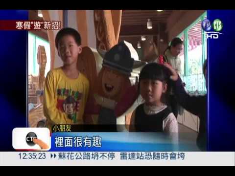 搶寒假商機! 樂園"海盜村"吸客