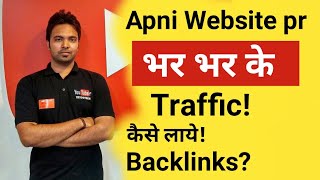 How to Rank High on Google and Create Backlinks for Your Website | SEO | Hindi