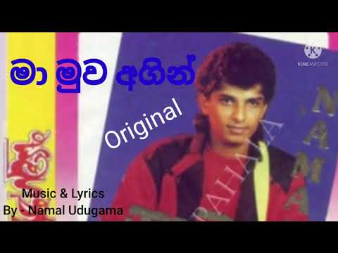 Ma Muwa Agin | මා මුව අගින් | Namal Udugama